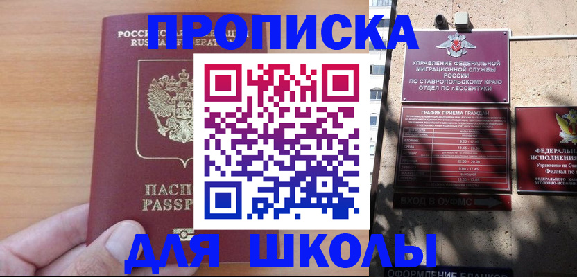 прописка ребенка в Усть-Куте