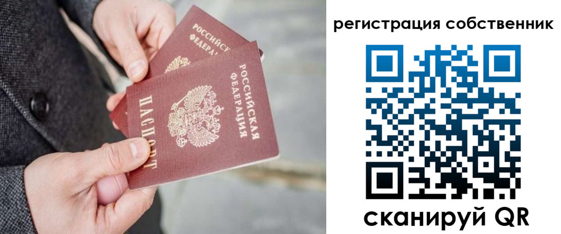 временная регистрация гарантия в Усть-Куте