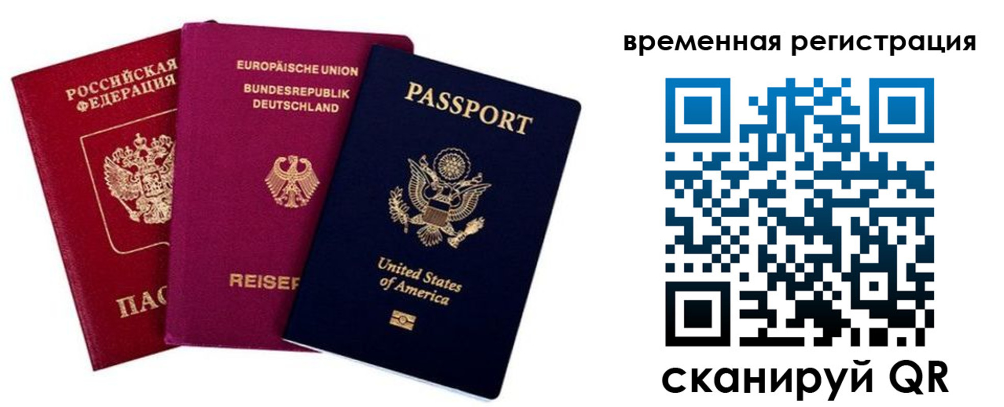 временная регистрация собственник в Усть-Куте