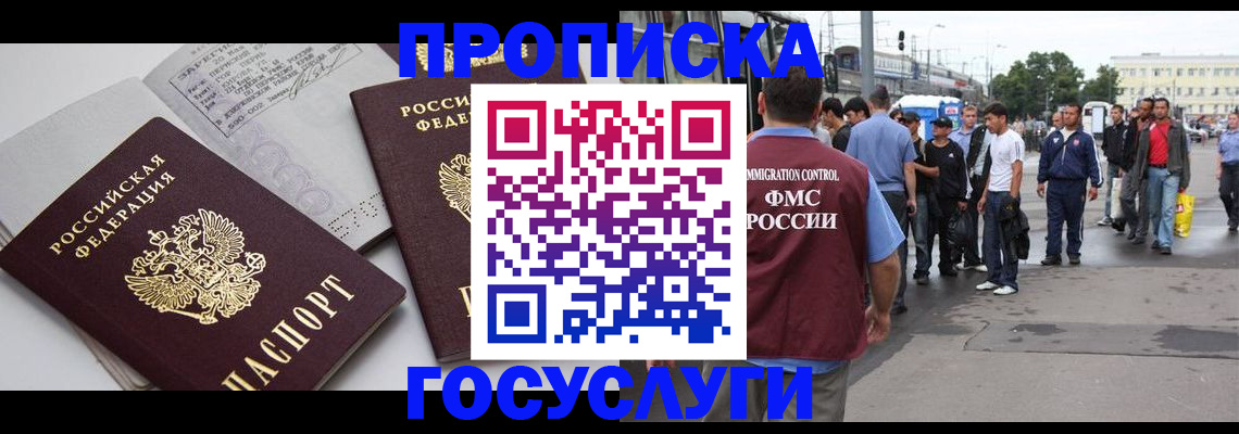 временная регистрация в квартире в Усть-Куте