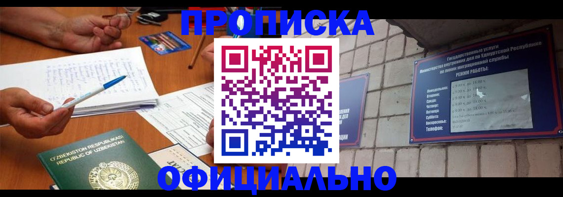 где прописаться в Усть-Куте