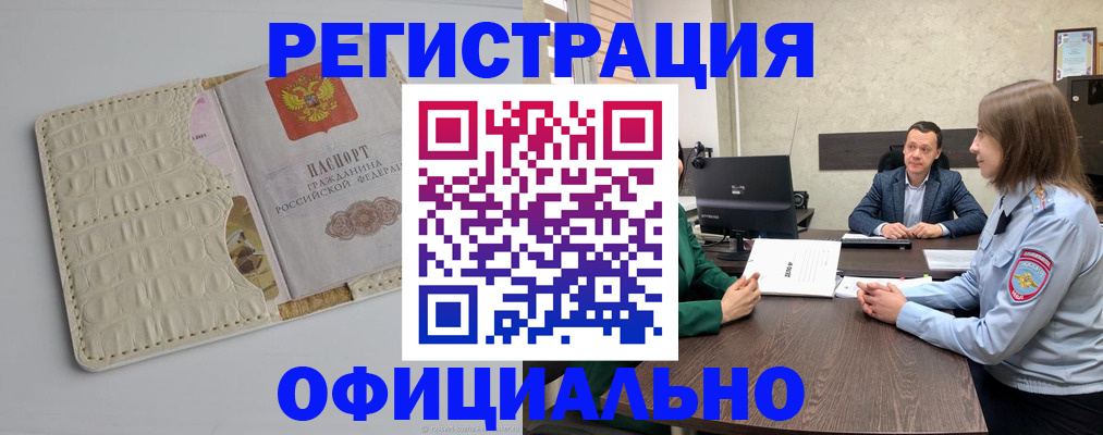 временная регистрация для школы в Усть-Куте
