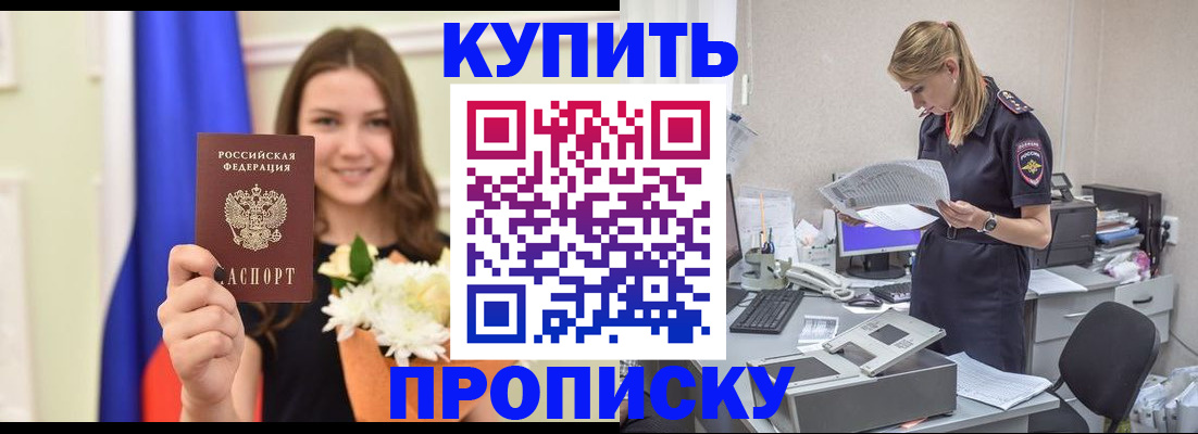 временная регистрация в квартире в Усть-Куте