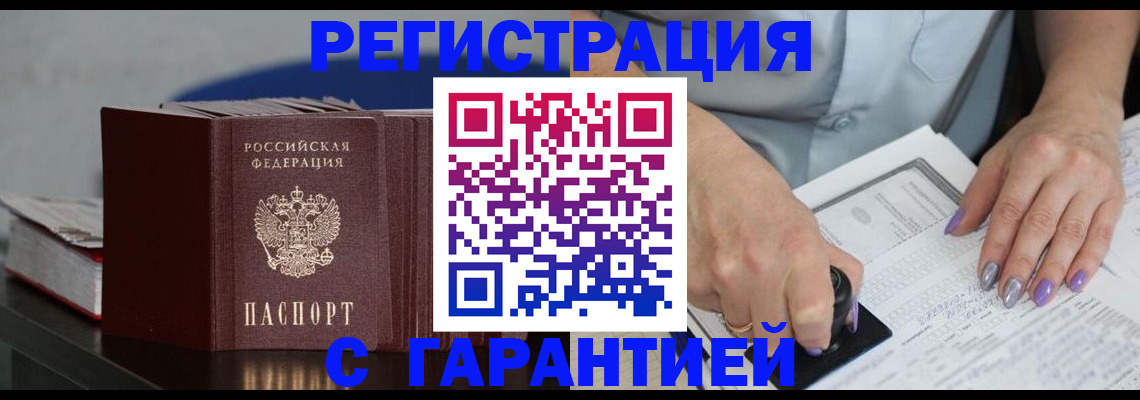 прописка от собственника в Усть-Куте